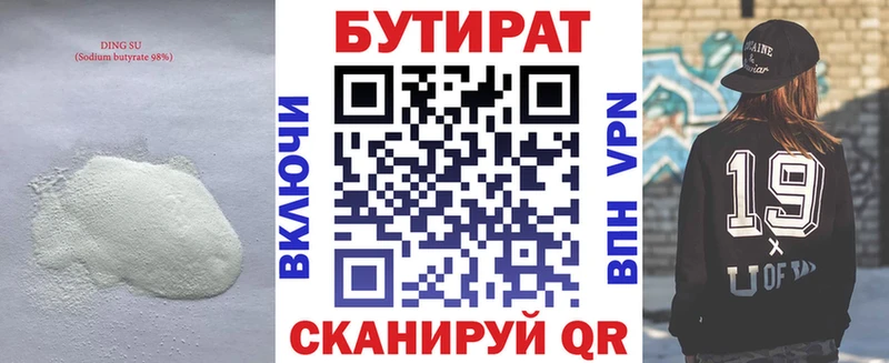 БУТИРАТ BDO продажа наркотиков Покачи