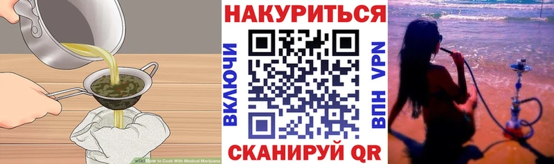 купить закладку Покачи Печенье с ТГК конопля