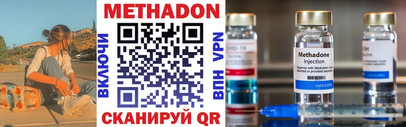 что такое   Покачи  МЕТАДОН кристалл 