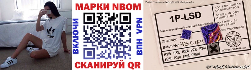 Марки N-bome 1,8мг  kraken   Покачи 